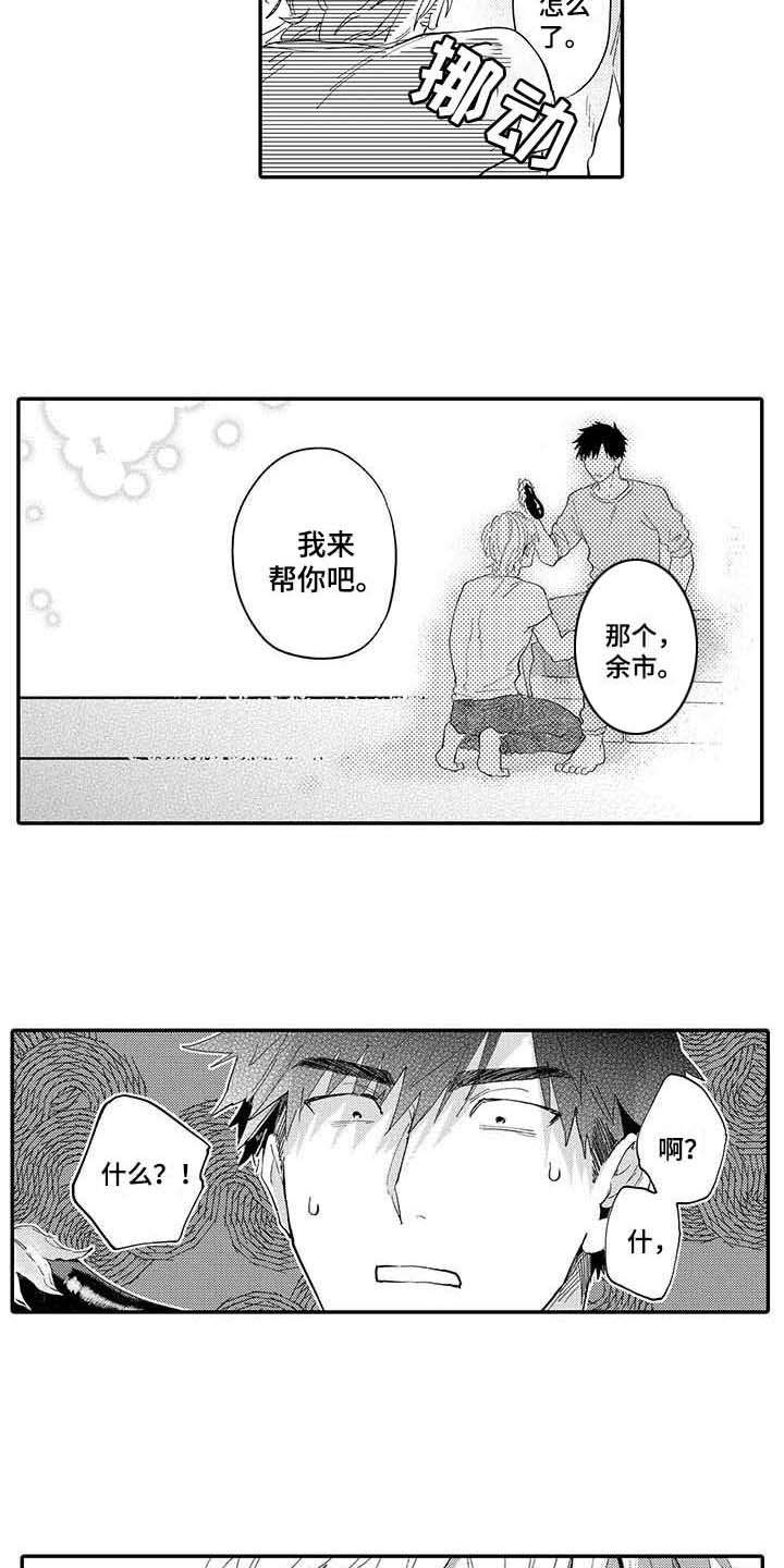 第2章：试试看3