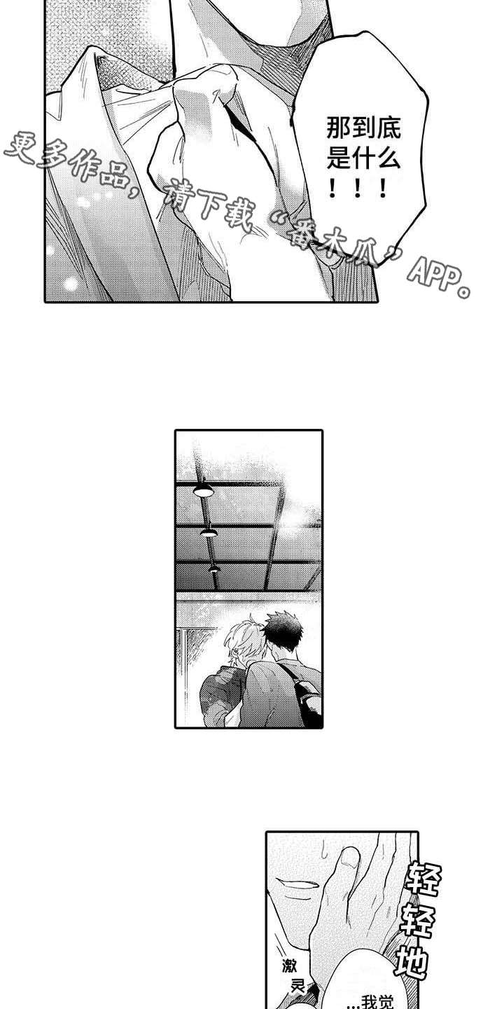 第18章：告白4