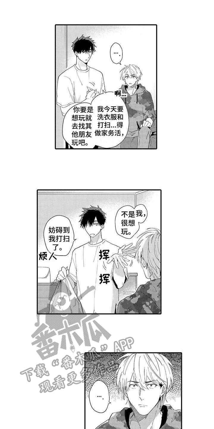 第13章：烦躁0