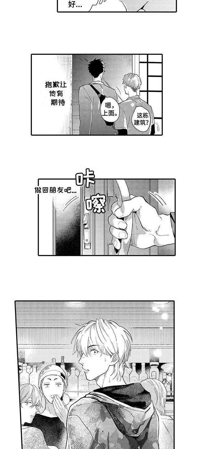 第17章：心意1