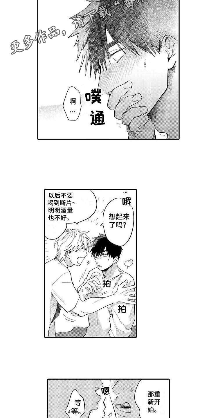 第10章：无法理解3