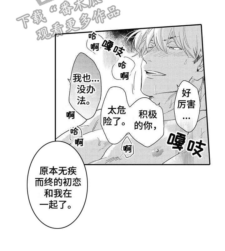 第19章：如愿以偿8