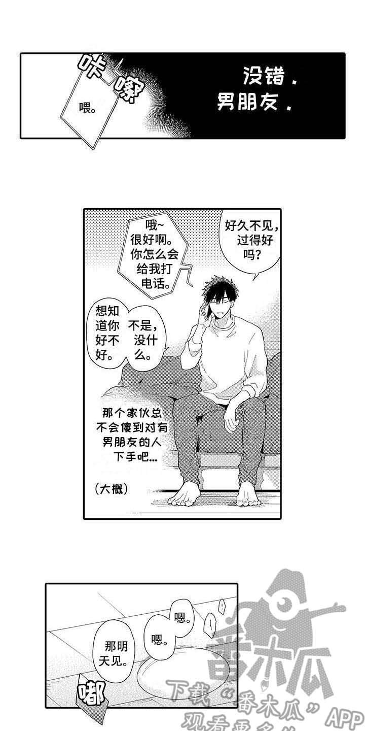 第12章：回到原点4