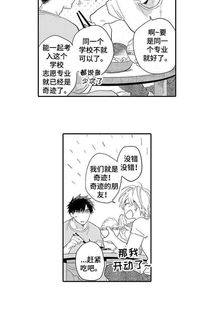 第1章：邻居11