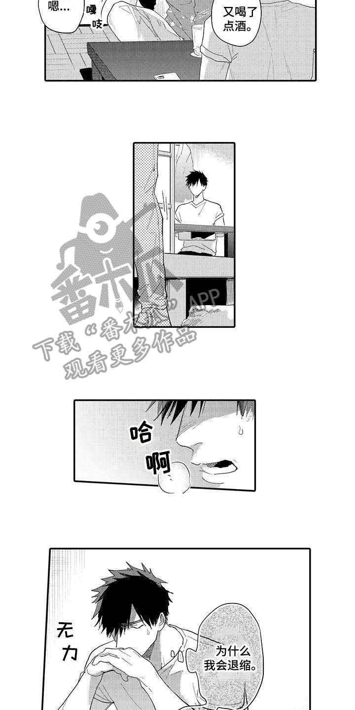 第16章：前男友4