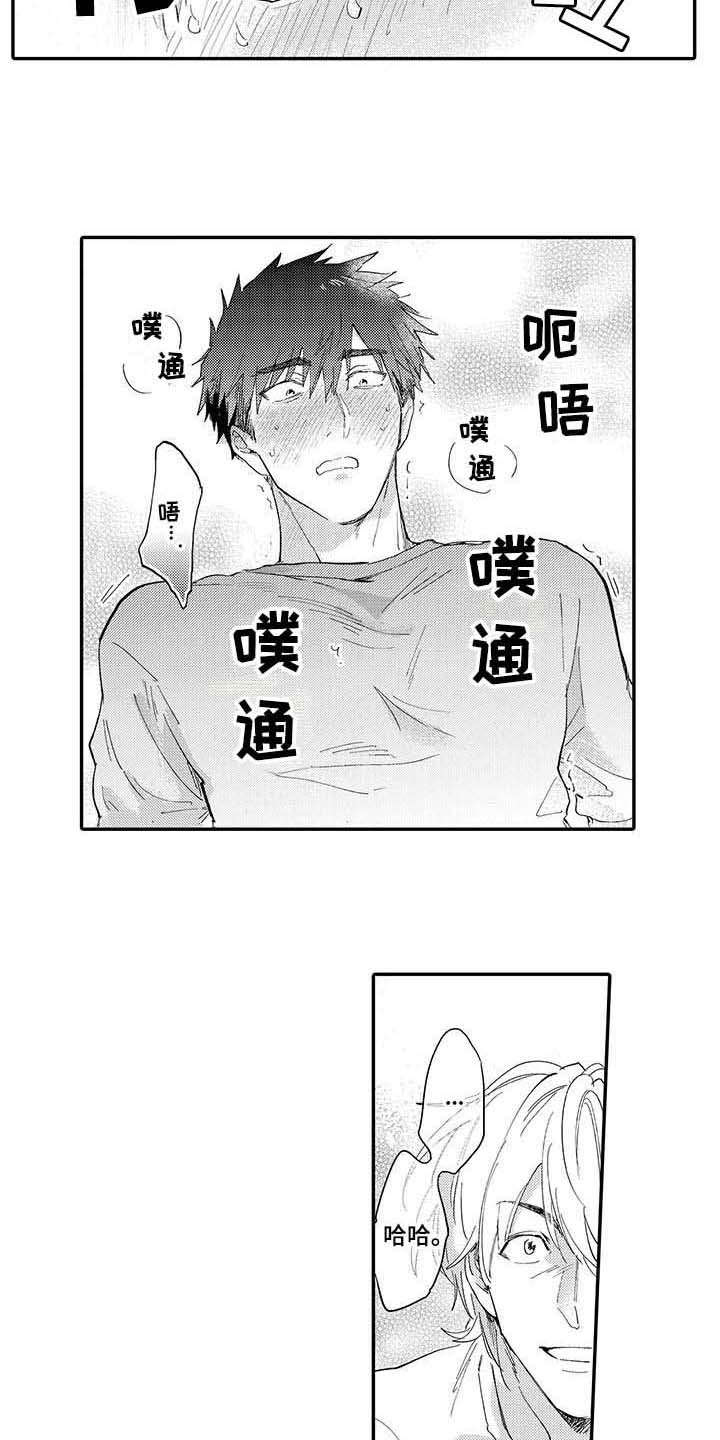 第2章：试试看8
