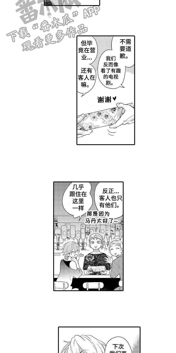 第20章：如胶似漆1