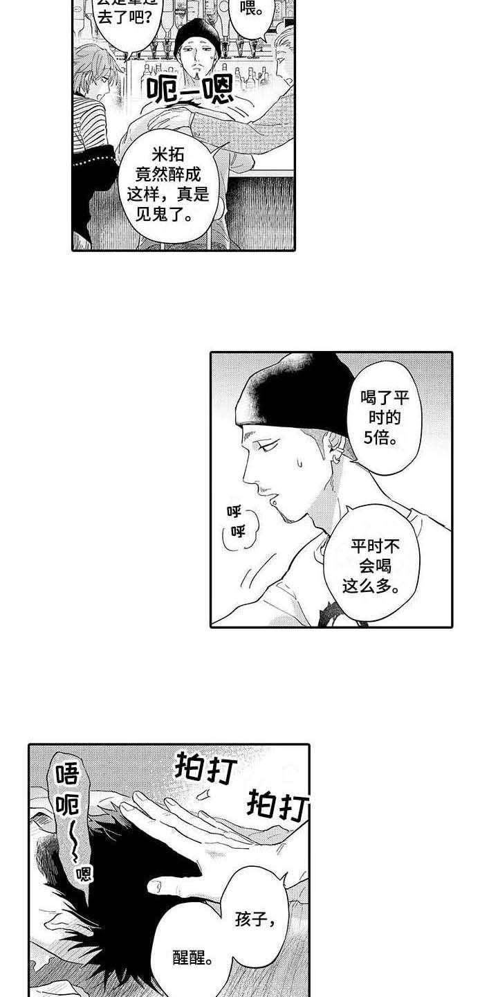 第6章：酒后吐真言1