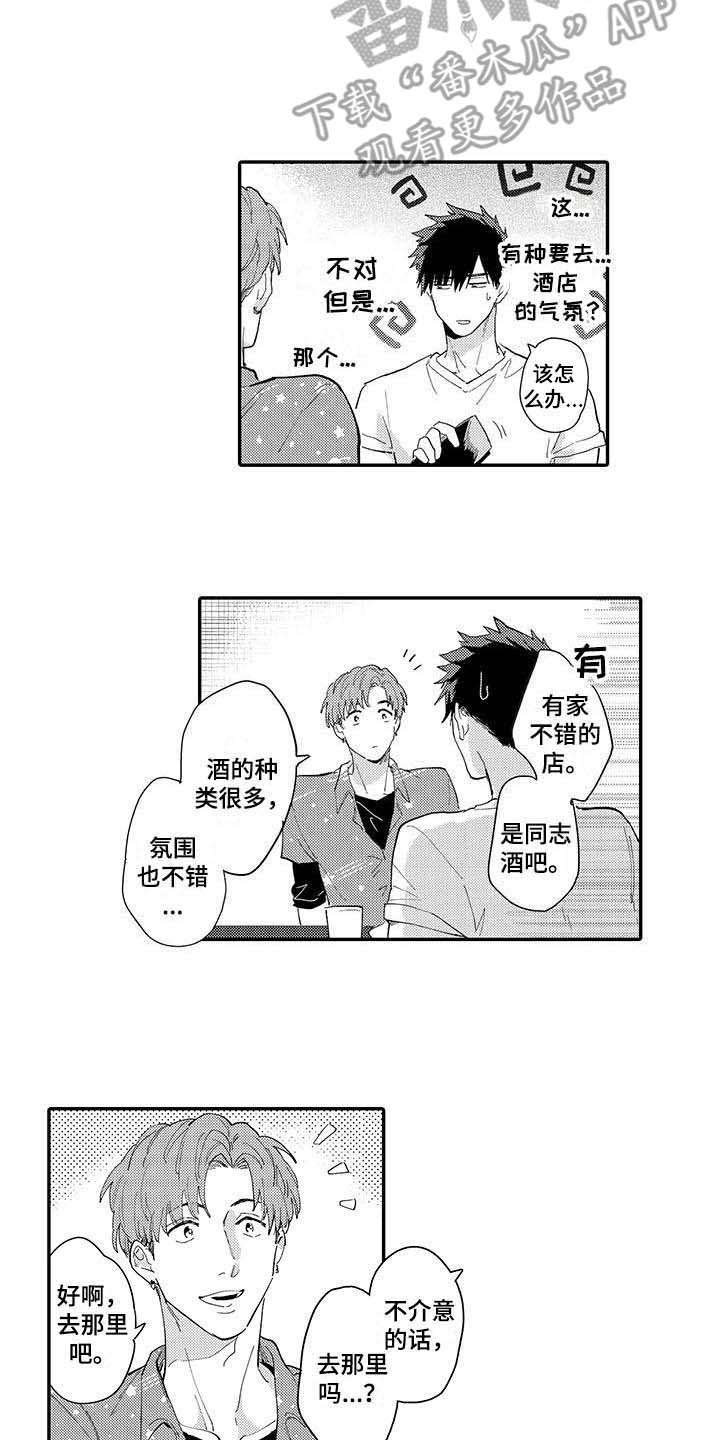 第16章：前男友8