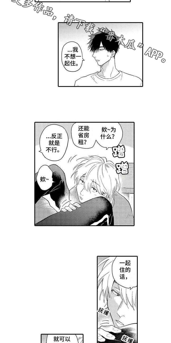 第21章：撒娇6