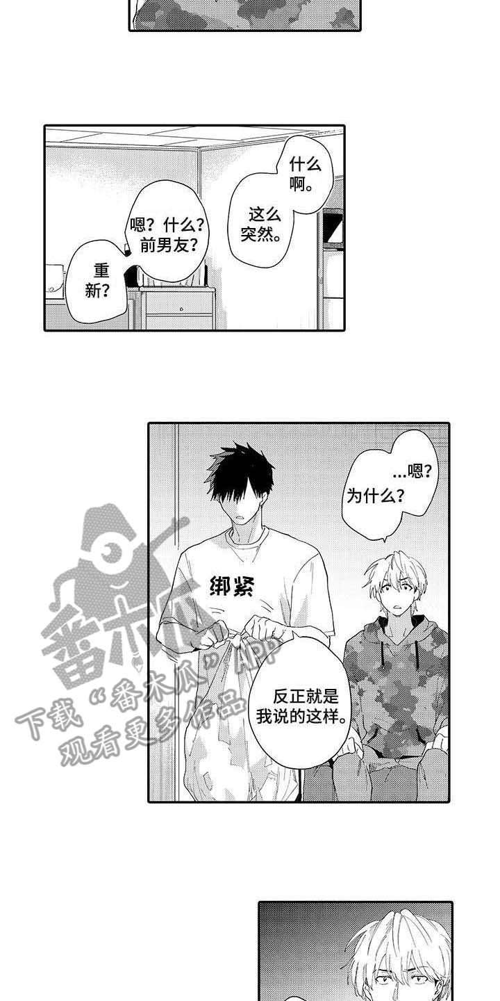 第12章：回到原点10