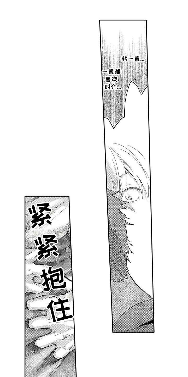 第18章：告白10