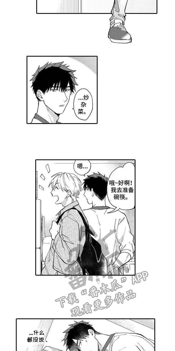 第8章：后悔9