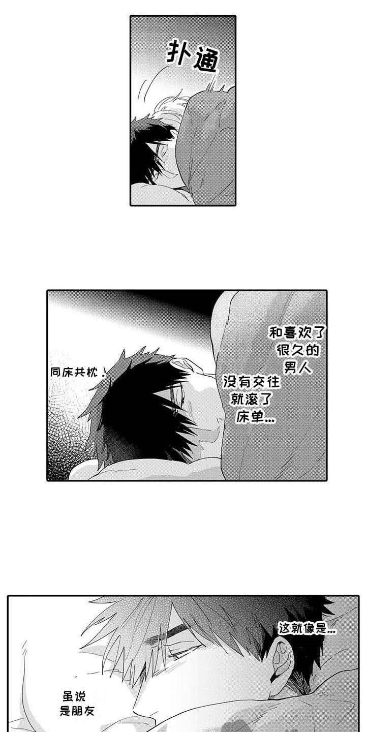 第5章：郁闷7