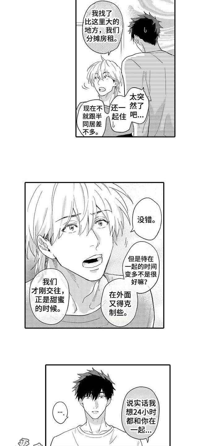 第21章：撒娇5