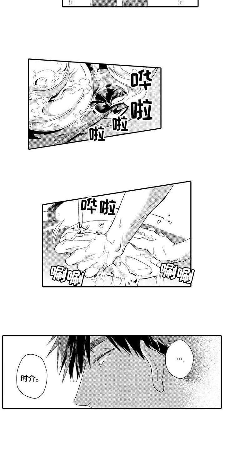 第3章：暗恋1