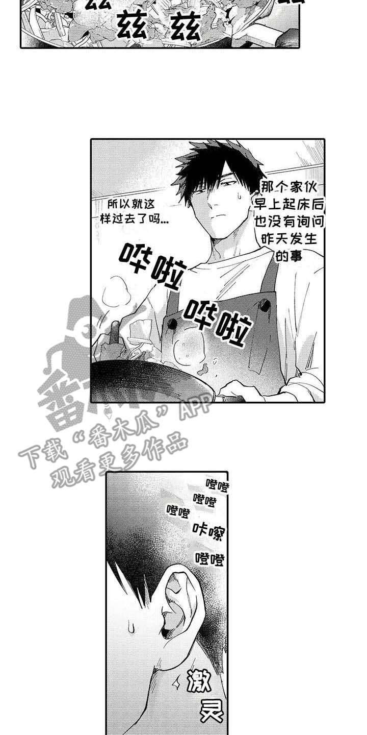 第8章：后悔7
