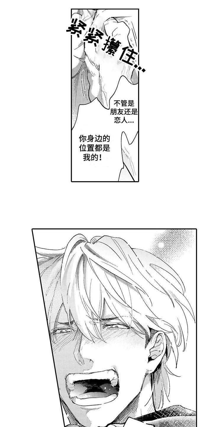 第18章：告白2