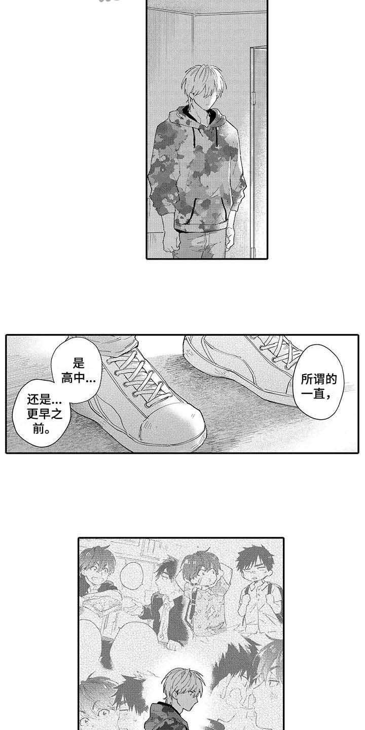 第15章：只是朋友8