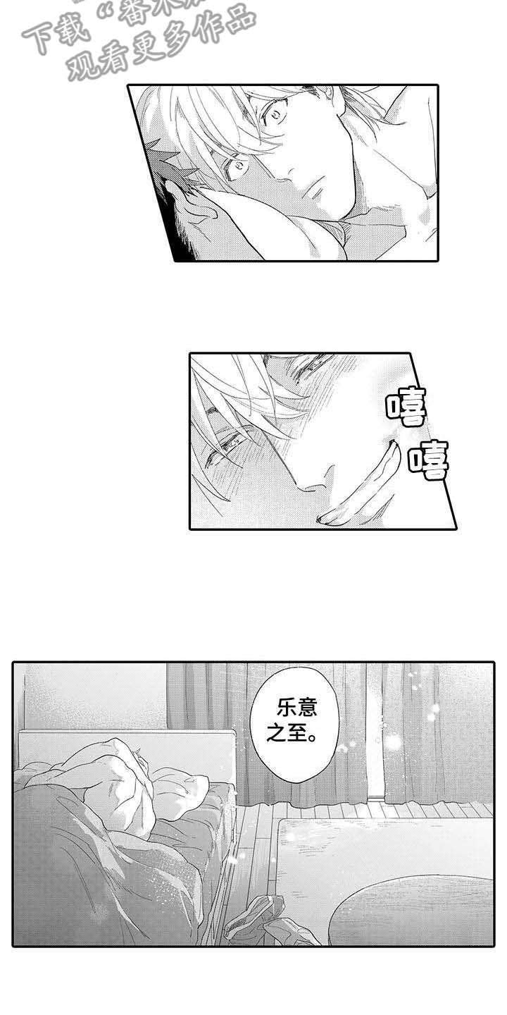 第19章：如愿以偿13