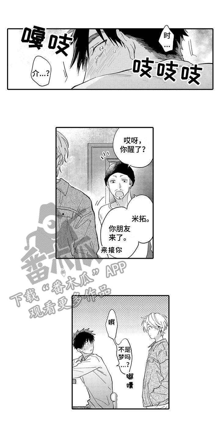 第7章：喜欢过1