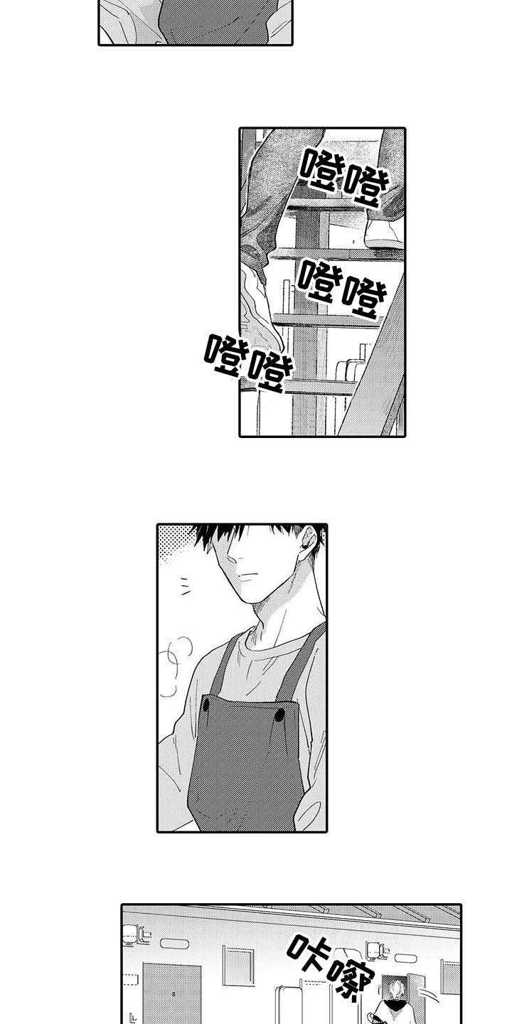 第1章：邻居2