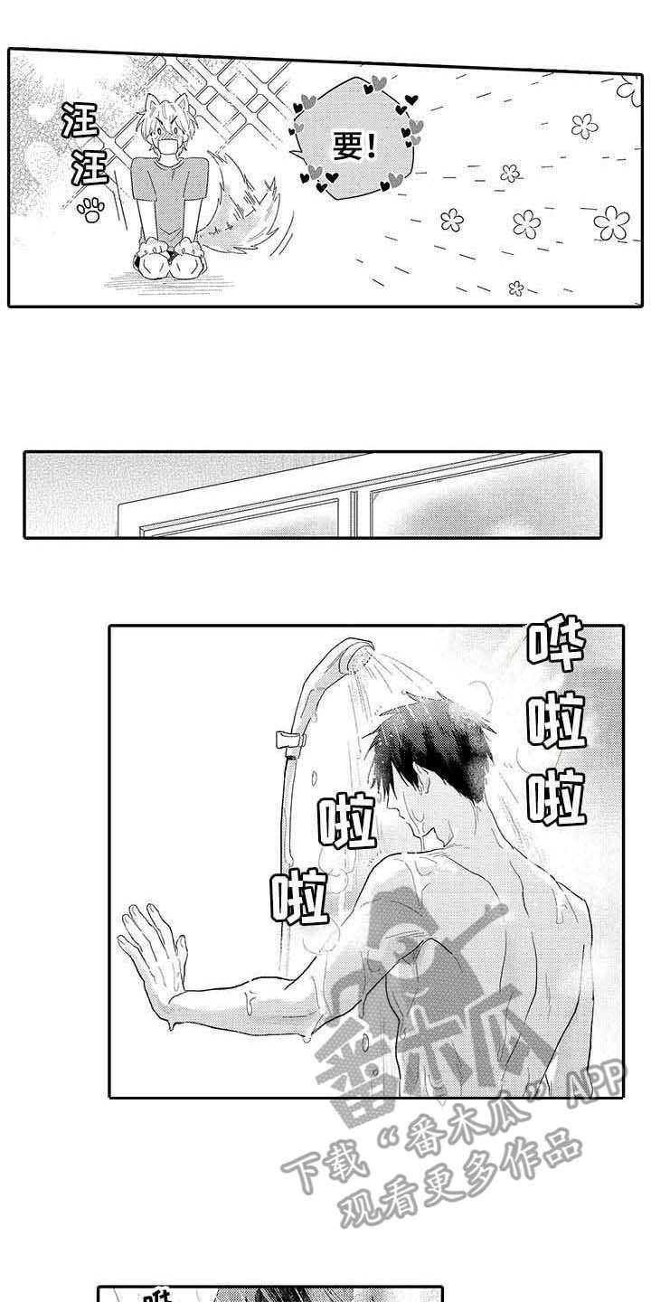 第21章：撒娇9