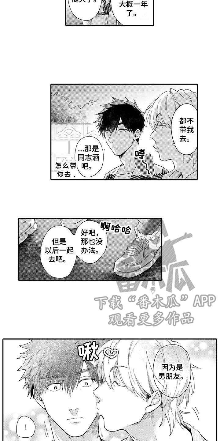 第20章：如胶似漆4