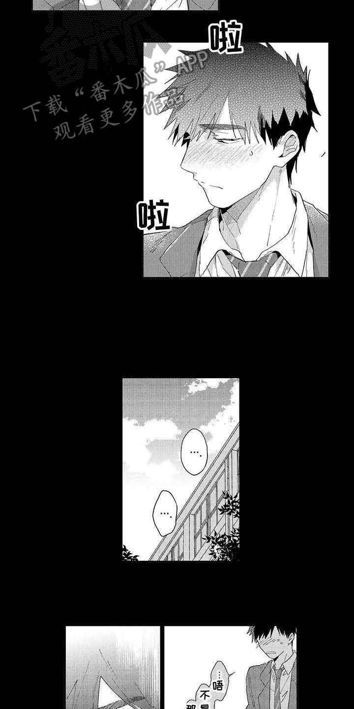 第4章：无法言说5