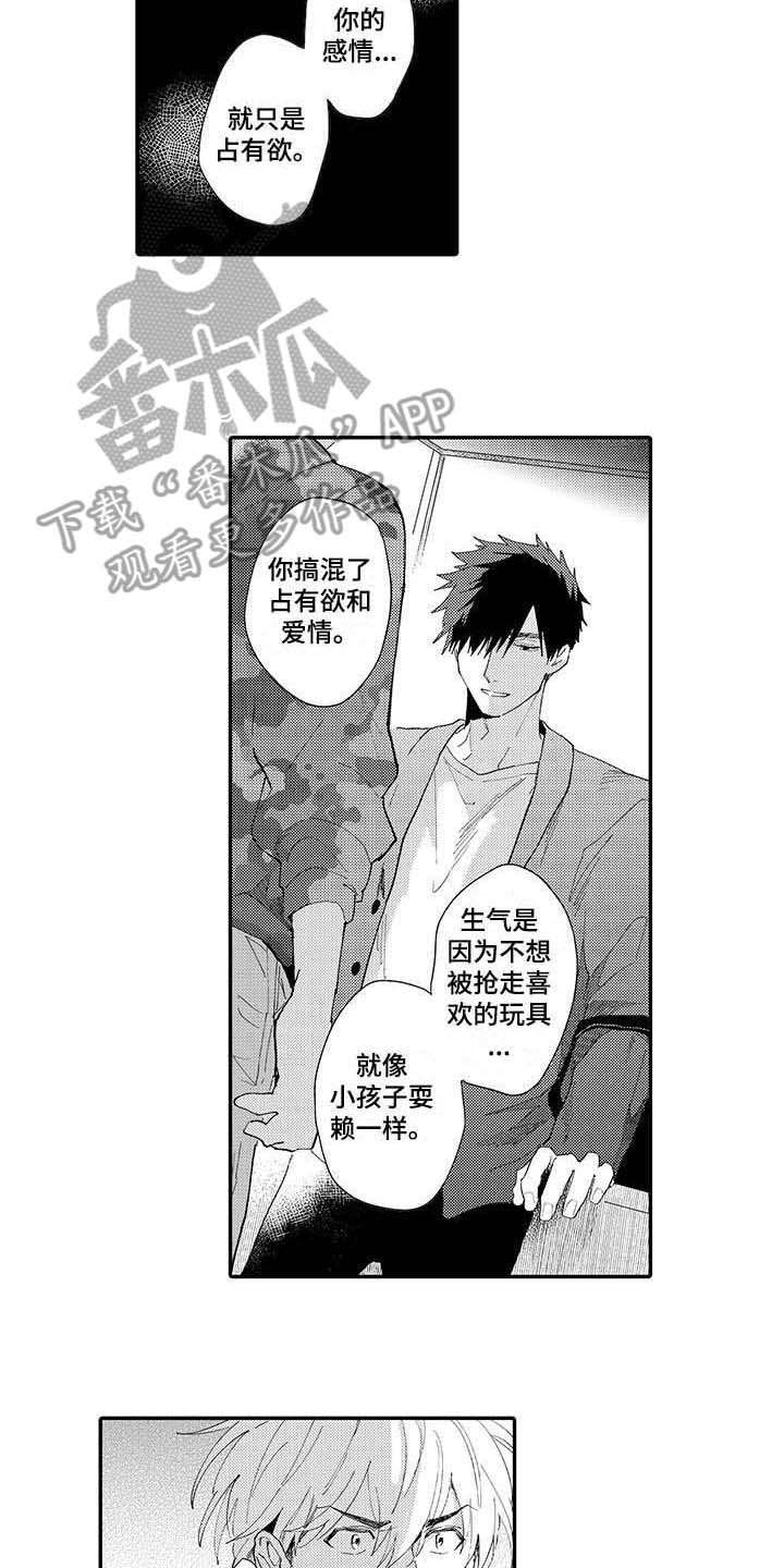 第15章：只是朋友4