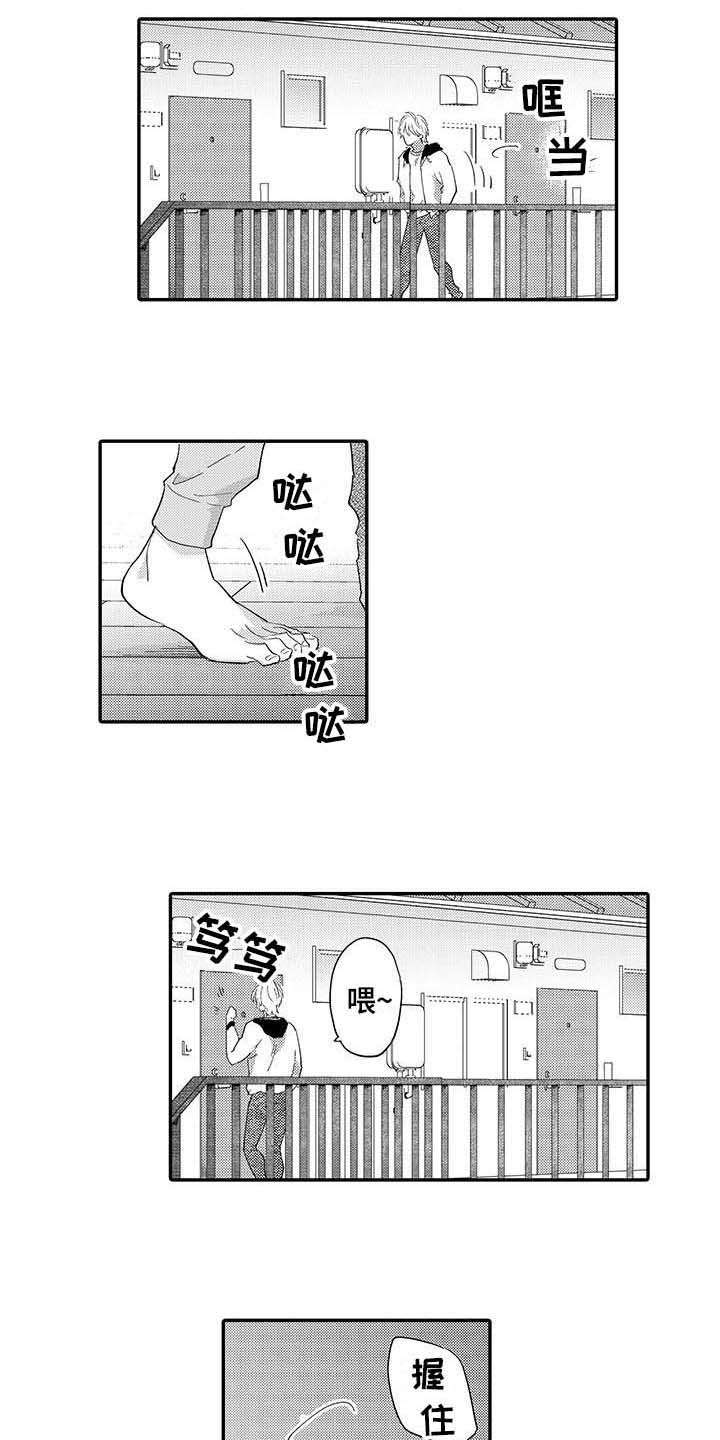 第1章：邻居4