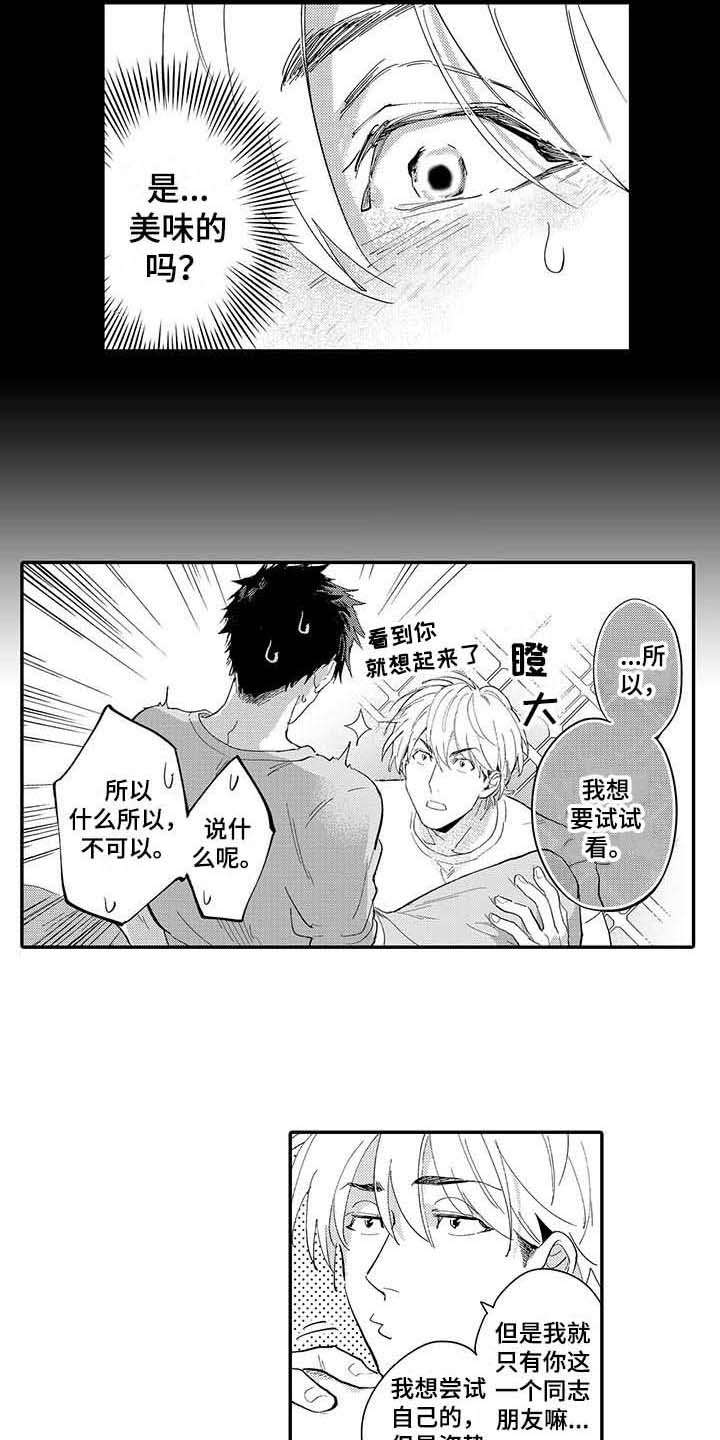 第2章：试试看6