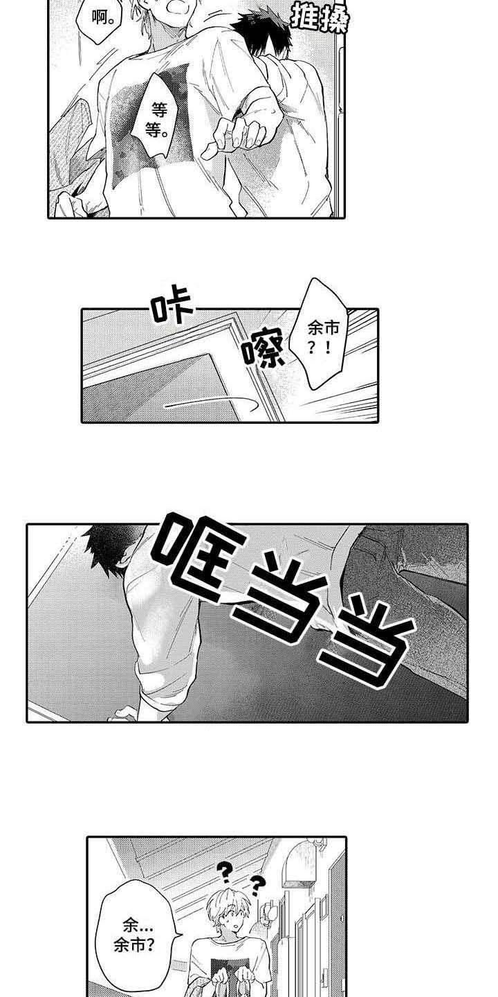 第11章：推开7