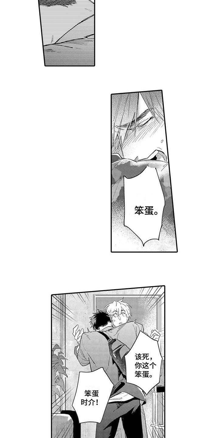 第18章：告白8