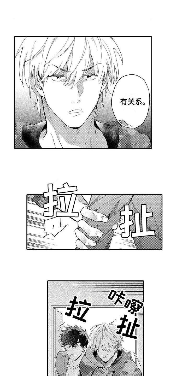 第14章：挽留7