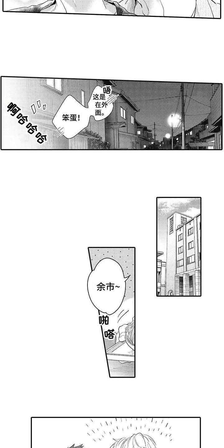 第20章：如胶似漆5