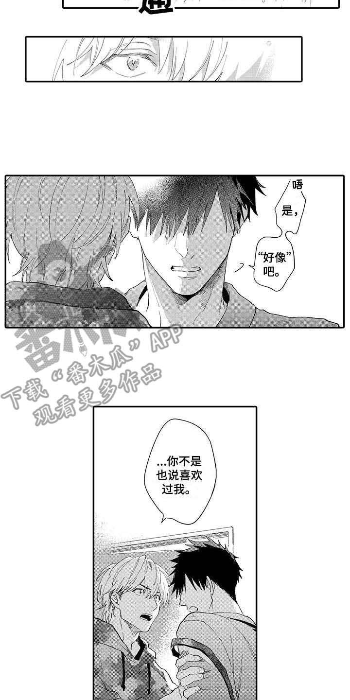 第14章：挽留10
