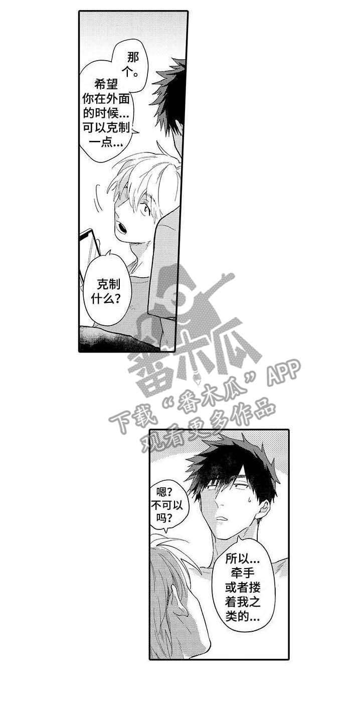 第21章：撒娇1