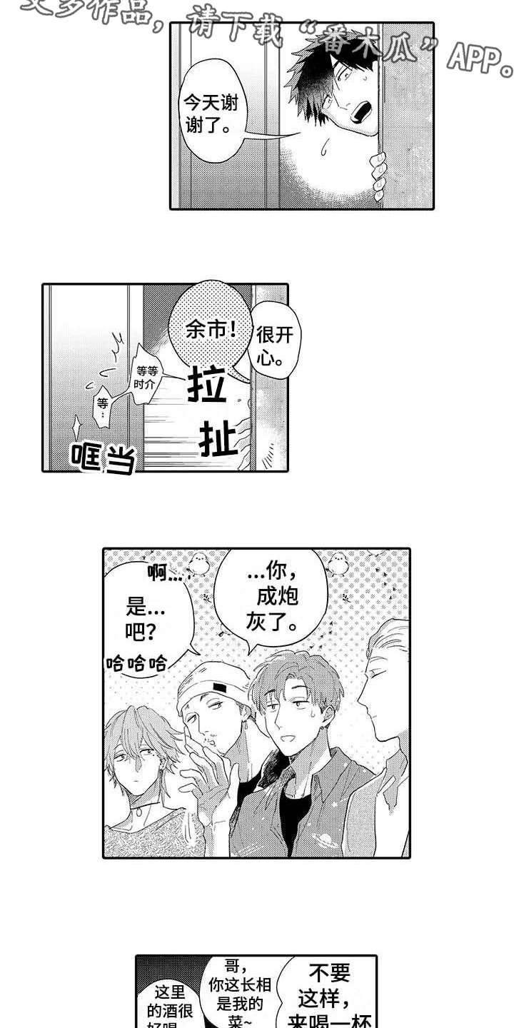 第19章：如愿以偿3