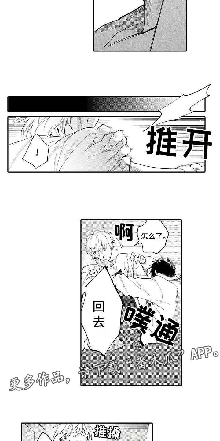 第11章：推开6