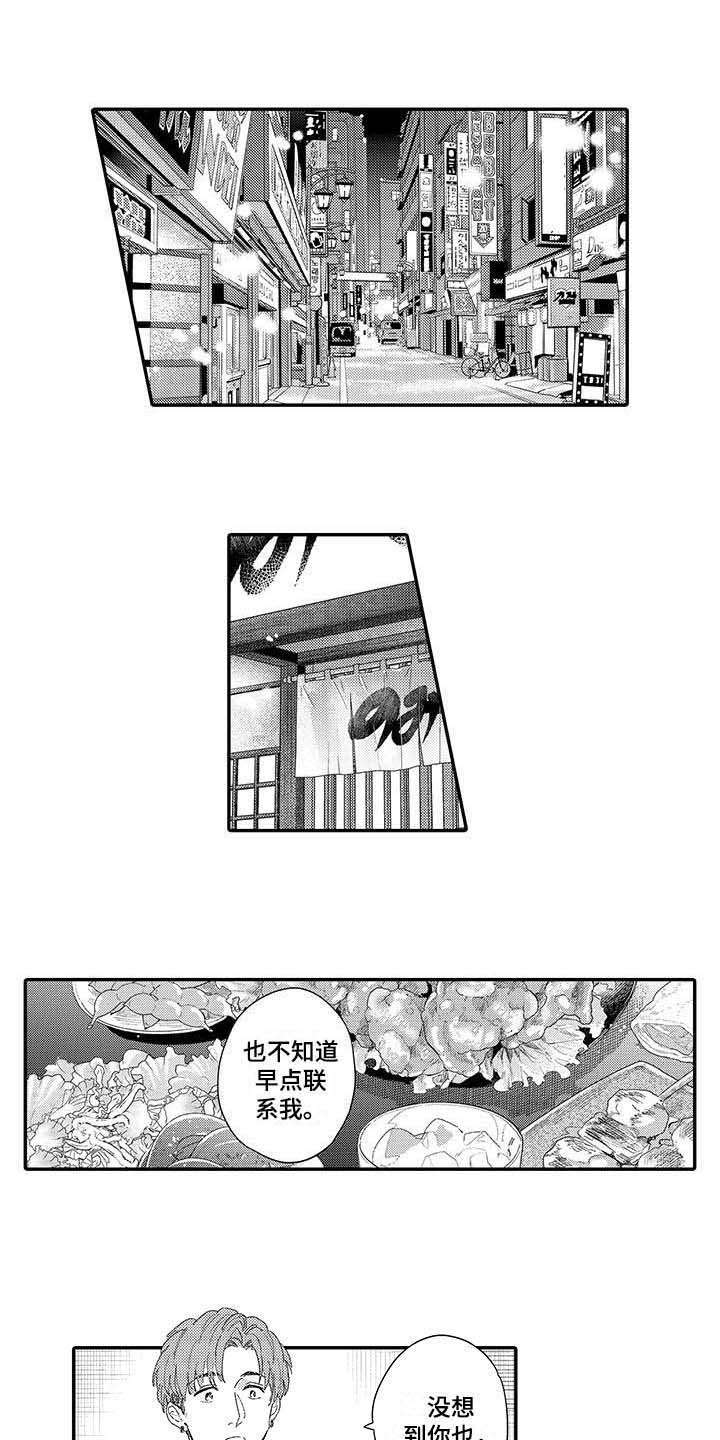 第16章：前男友0