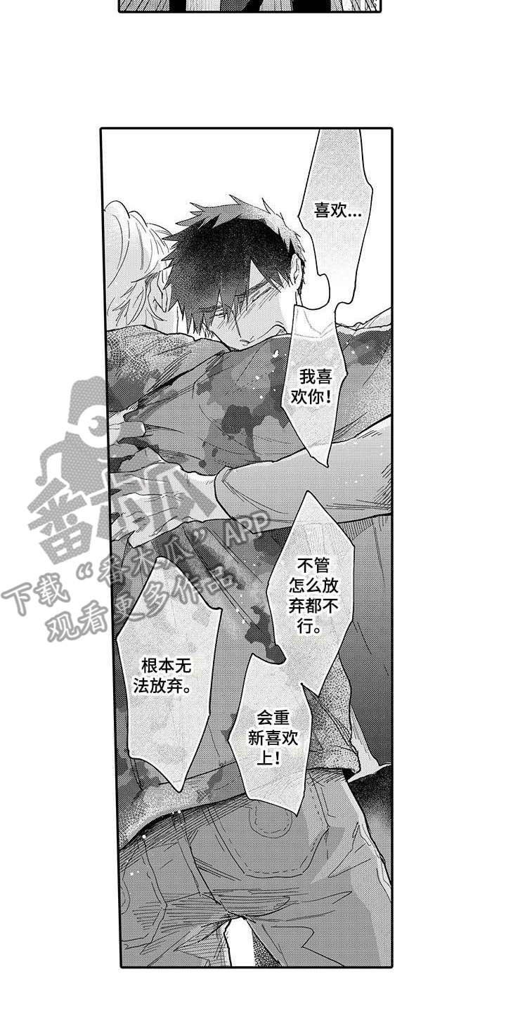 第18章：告白9
