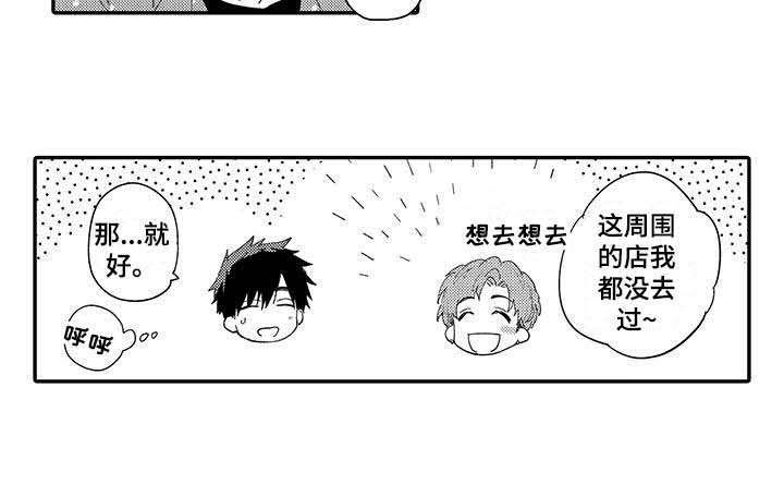 第16章：前男友9