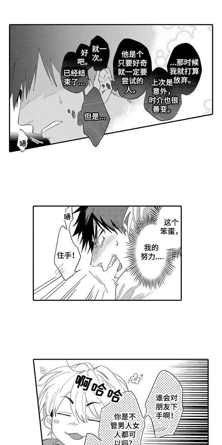 第5章：郁闷0