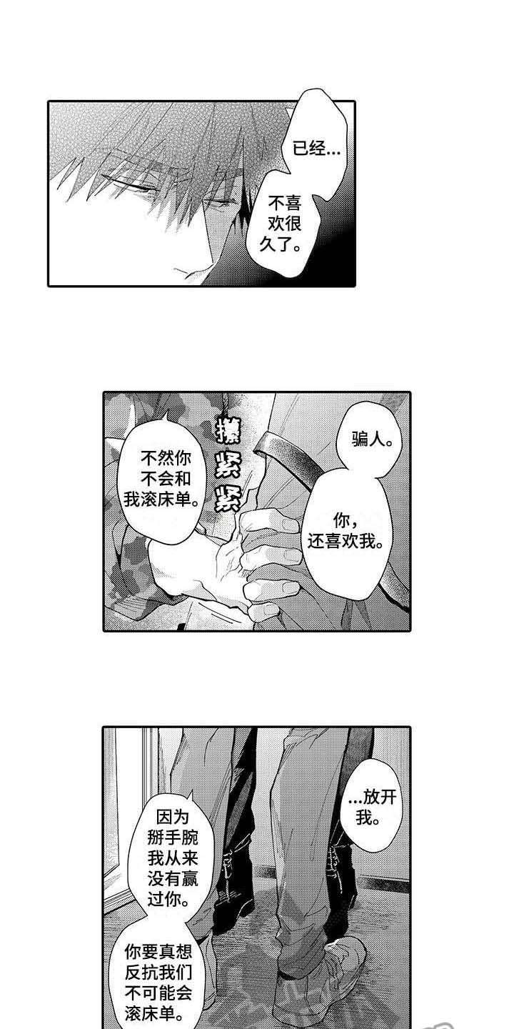 第15章：只是朋友0