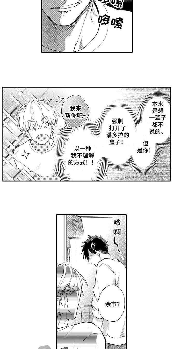 第9章：说得轻巧8