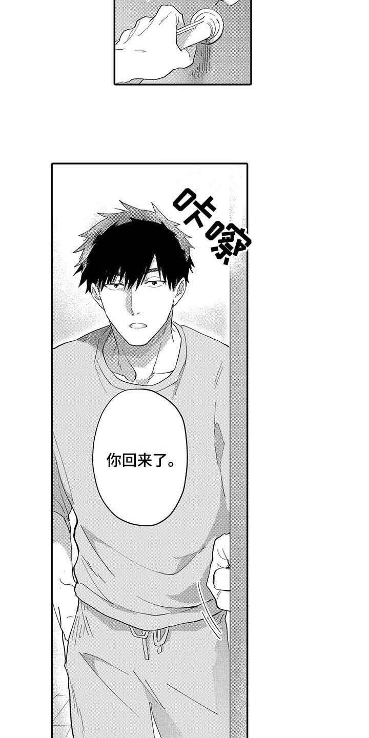 第1章：邻居5