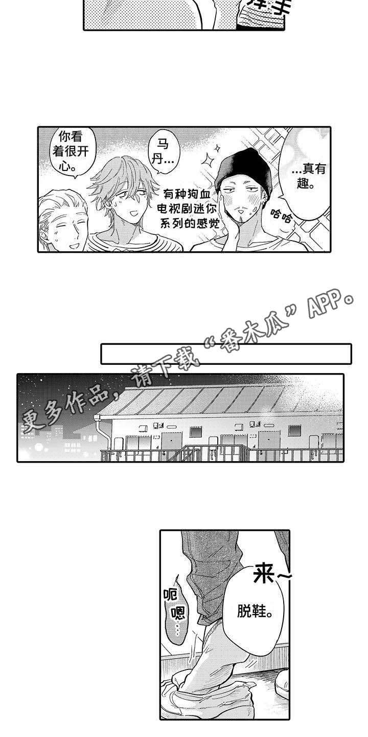 第7章：喜欢过6