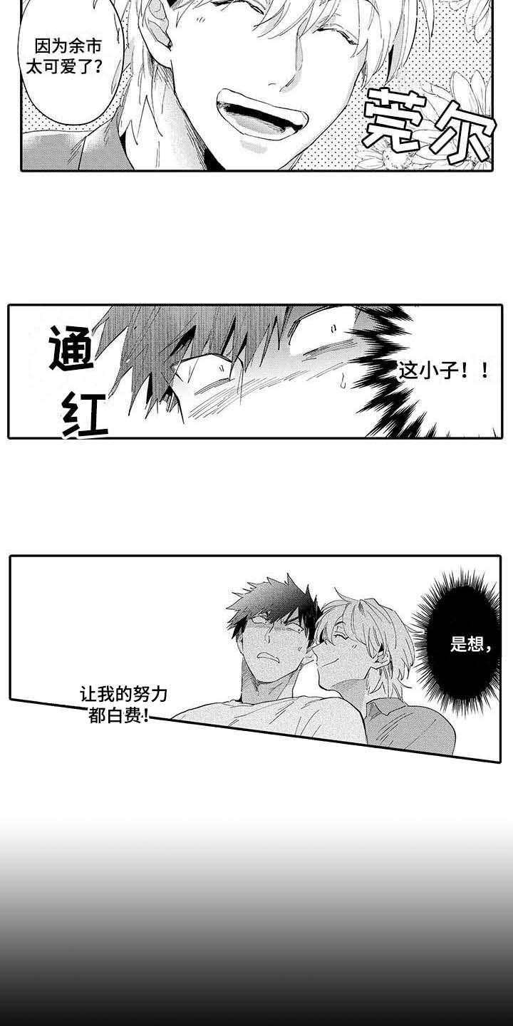 第3章：暗恋3