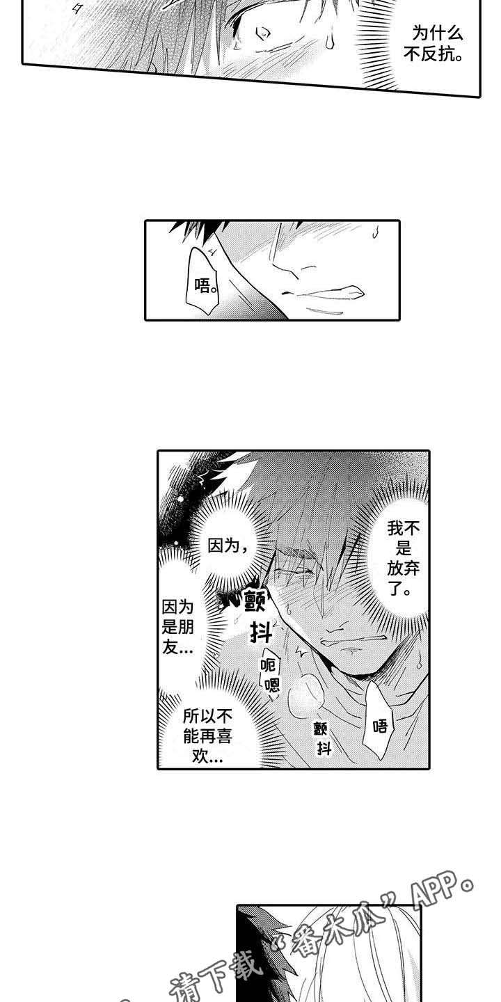 第5章：郁闷2